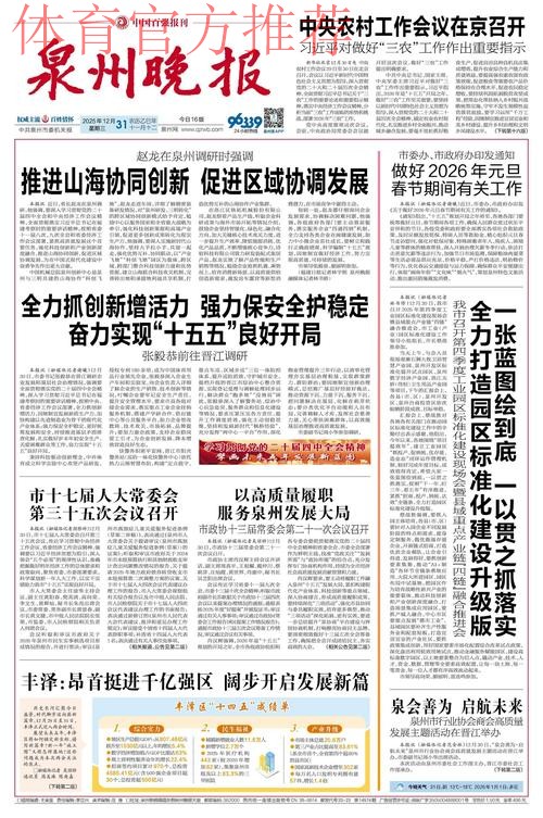 2024五超第17轮综述:丽水赢下保级关键战 武汉读秒绝平 2024五超第17轮综述:丽水赢下保级关键战 武汉读秒绝平