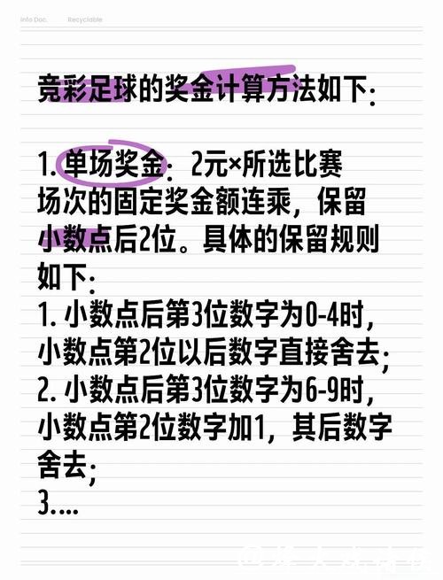 世界杯外围投注技巧，如何轻松取胜？