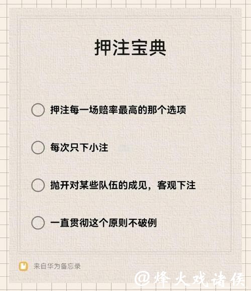 世界杯下注平台解析：新手必备指南