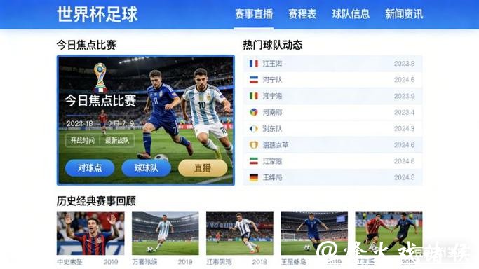 2026世界杯赛事高清直播平台推荐 2026世界杯赛事高清直播平台推荐
