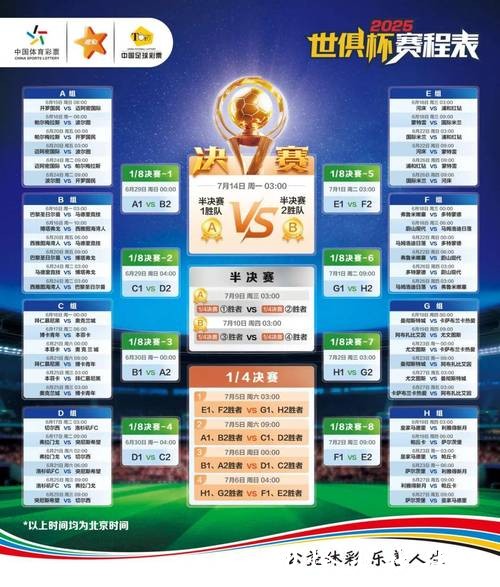 竞猜2026世界杯冠军,你的最佳选择 竞猜2026世界杯冠军,你的最佳选择