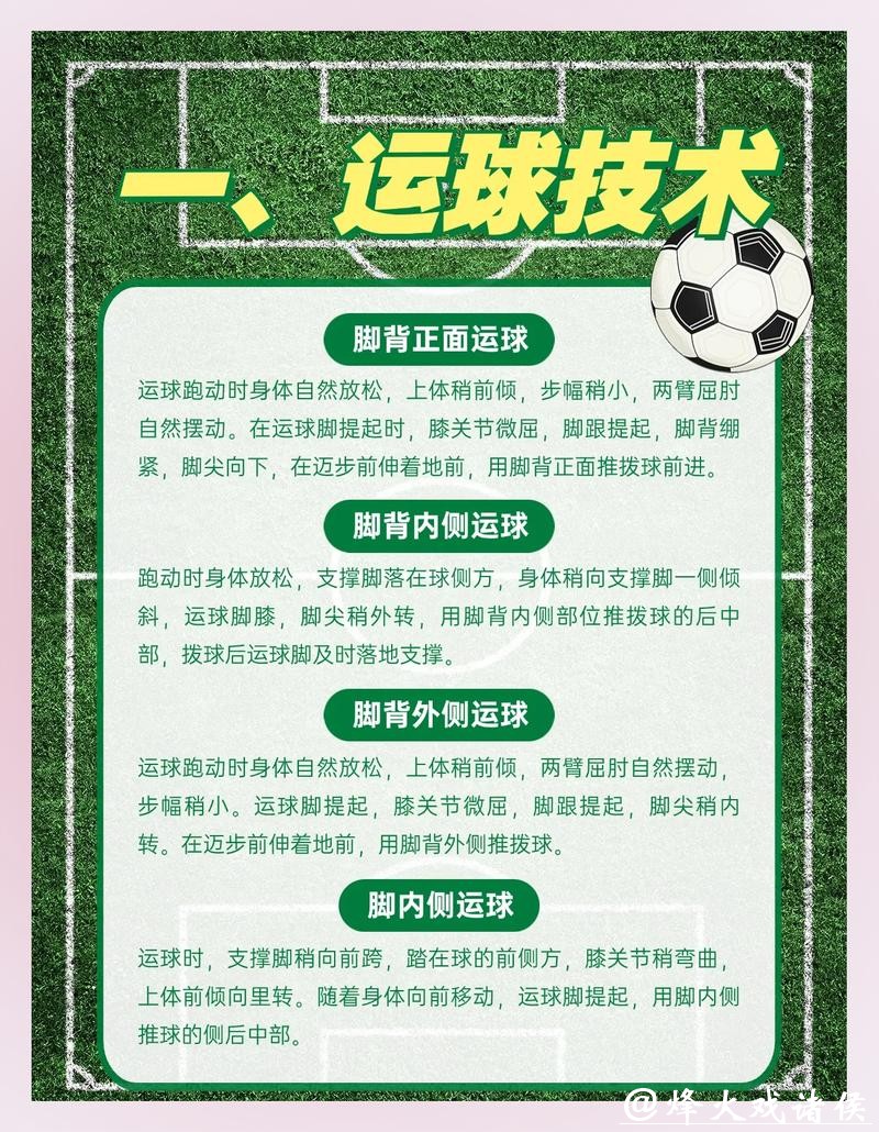 世界杯买球的法律风险与保障措施